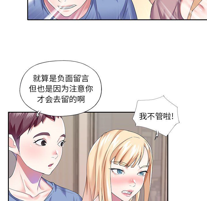 [韩国漫画] 偶像养成记 剧情,巨乳大奶, 后宫#[95P]-21