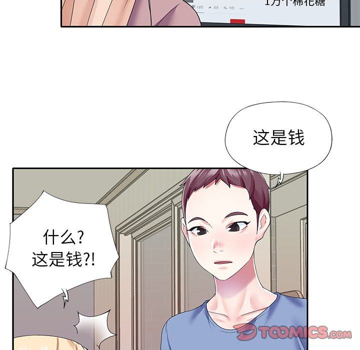 [韩国漫画] 偶像养成记 剧情,巨乳大奶, 后宫#[95P]-26