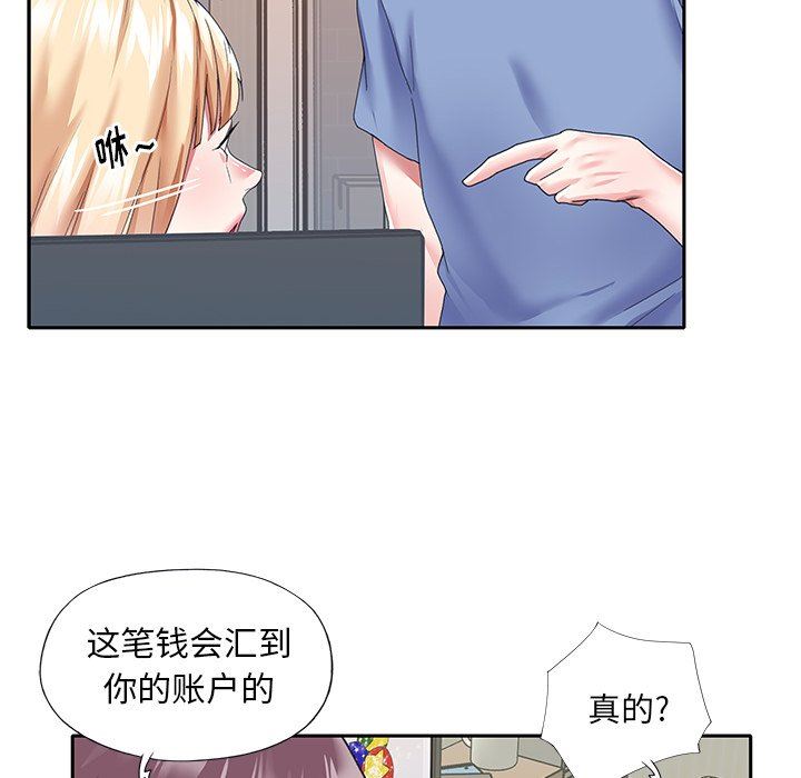 [韩国漫画] 偶像养成记 剧情,巨乳大奶, 后宫#[95P]-27