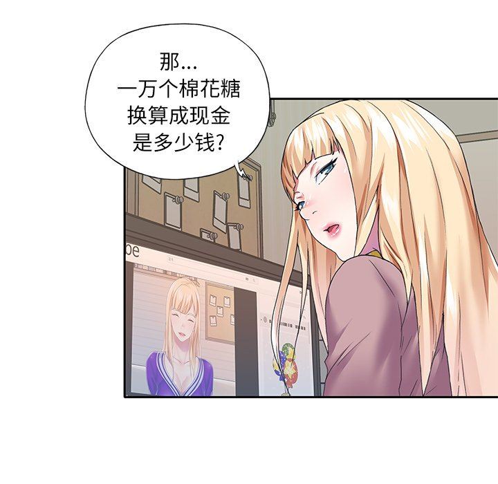 [韩国漫画] 偶像养成记 剧情,巨乳大奶, 后宫#[95P]-29