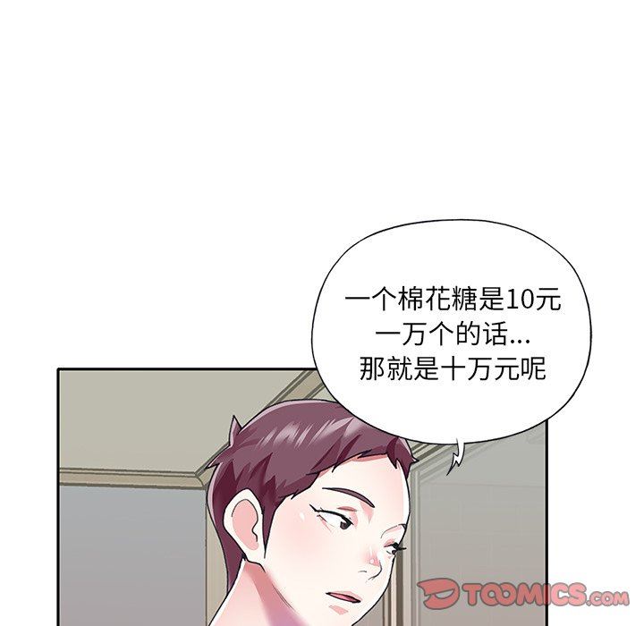 [韩国漫画] 偶像养成记 剧情,巨乳大奶, 后宫#[95P]-30