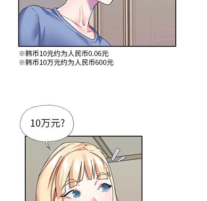 [韩国漫画] 偶像养成记 剧情,巨乳大奶, 后宫#[95P]-31