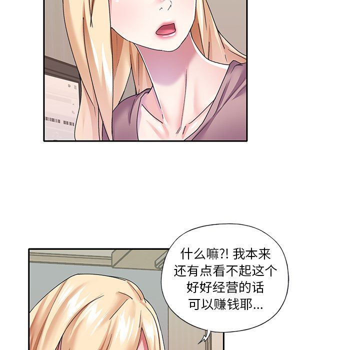[韩国漫画] 偶像养成记 剧情,巨乳大奶, 后宫#[95P]-32