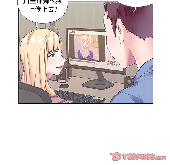 [韩国漫画] 偶像养成记 剧情,巨乳大奶, 后宫#[95P]-34