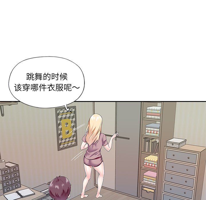 [韩国漫画] 偶像养成记 剧情,巨乳大奶, 后宫#[95P]-36
