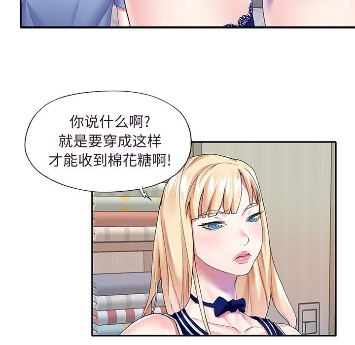 [韩国漫画] 偶像养成记 剧情,巨乳大奶, 后宫#[95P]-43
