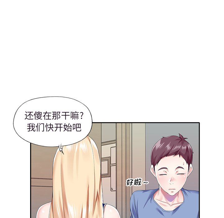 [韩国漫画] 偶像养成记 剧情,巨乳大奶, 后宫#[95P]-44