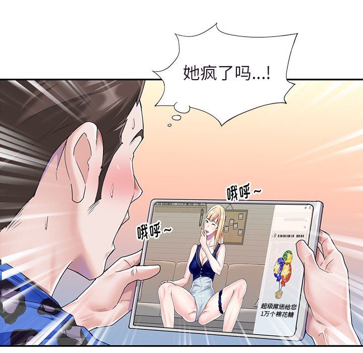 [韩国漫画] 偶像养成记 剧情,巨乳大奶, 后宫#[95P]-52