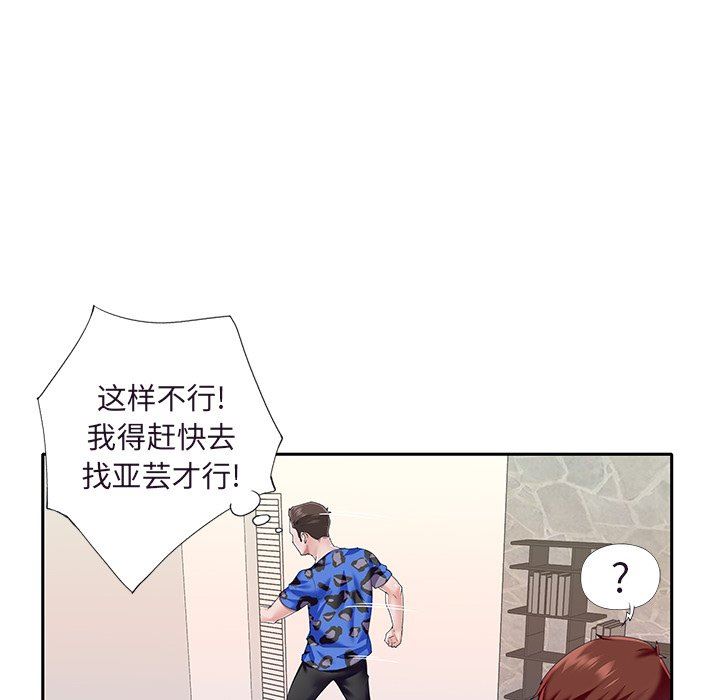 [韩国漫画] 偶像养成记 剧情,巨乳大奶, 后宫#[95P]-53