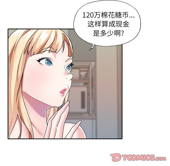 [韩国漫画] 偶像养成记 剧情,巨乳大奶, 后宫#[95P]-74