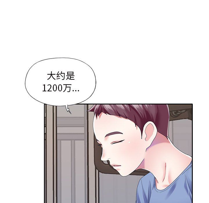 [韩国漫画] 偶像养成记 剧情,巨乳大奶, 后宫#[95P]-75