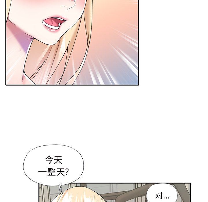 [韩国漫画] 偶像养成记 剧情,巨乳大奶, 后宫#[95P]-77