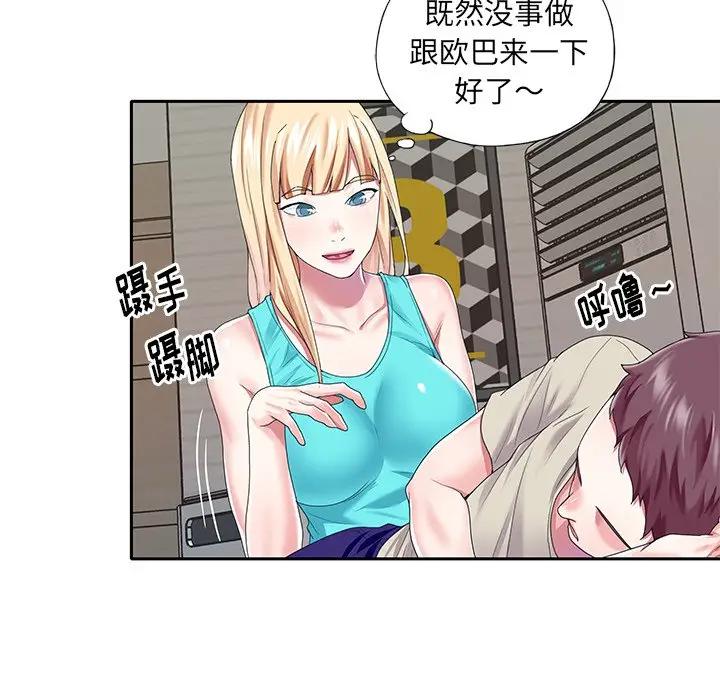 [Manhwa] Idol cultivation record Plot, big tits, harem#[83P]-36