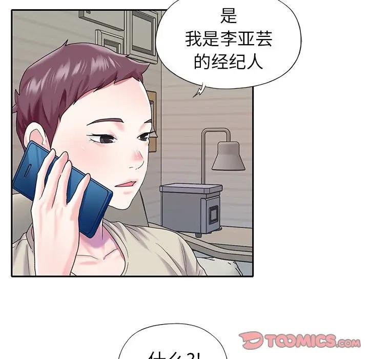 [Manhwa] Idol cultivation record Plot, big tits, harem#[83P]-42