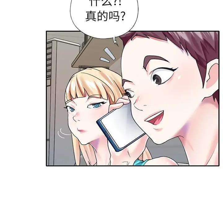 [Manhwa] Idol cultivation record Plot, big tits, harem#[83P]-43