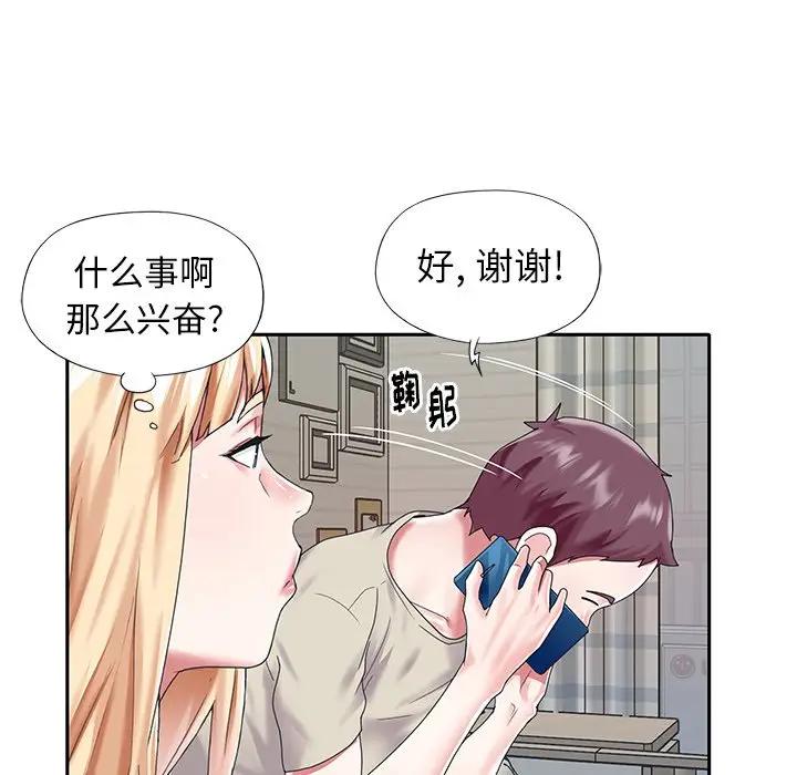 [Manhwa] Idol cultivation record Plot, big tits, harem#[83P]-44