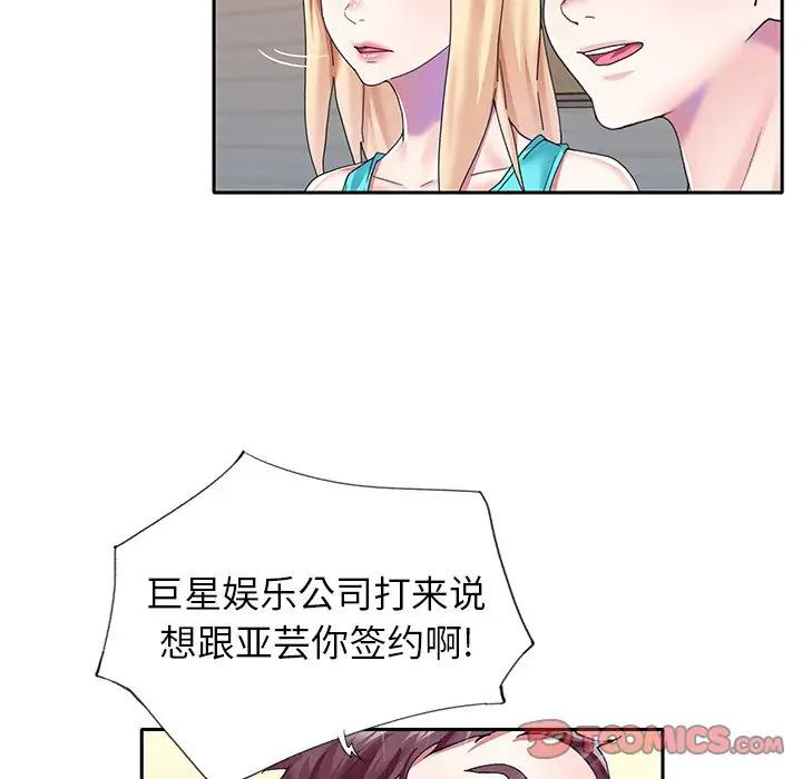 [Manhwa] Idol cultivation record Plot, big tits, harem#[83P]-46