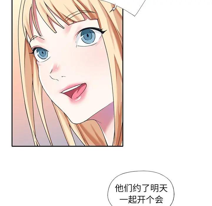 [Manhwa] Idol cultivation record Plot, big tits, harem#[83P]-48