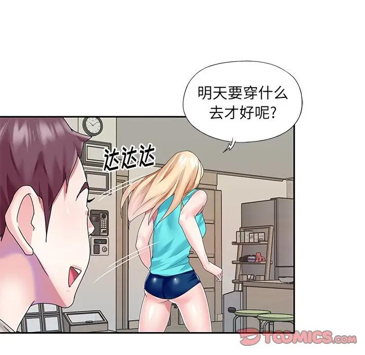 [Manhwa] Idol cultivation record Plot, big tits, harem#[83P]-50