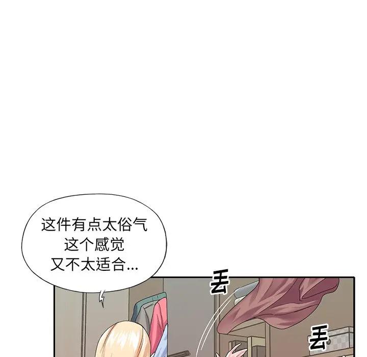 [Manhwa] Idol cultivation record Plot, big tits, harem#[83P]-51