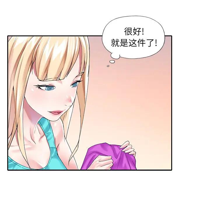 [Manhwa] Idol cultivation record Plot, big tits, harem#[83P]-53
