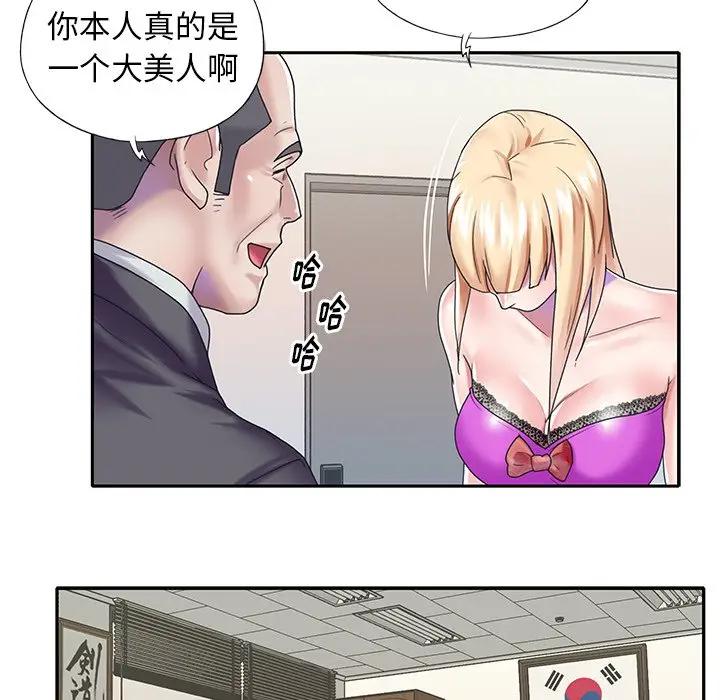 [Manhwa] Idol cultivation record Plot, big tits, harem#[83P]-59