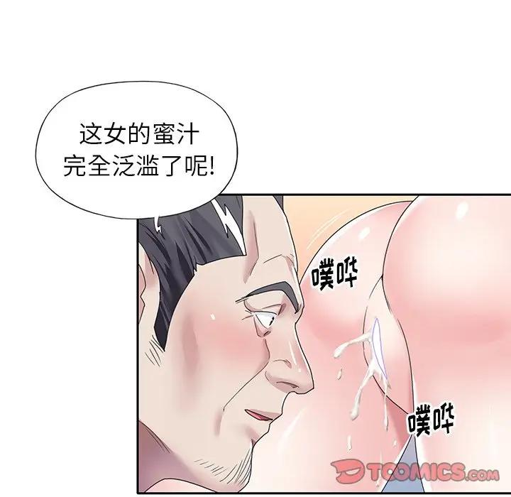 [Manhwa] Idol cultivation record Plot, big tits, harem#[83P]-6