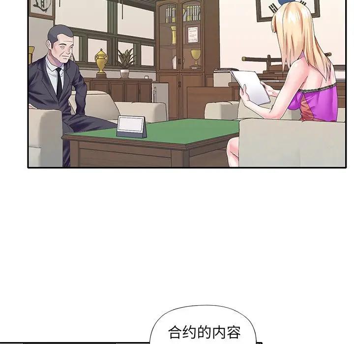 [Manhwa] Idol cultivation record Plot, big tits, harem#[83P]-60