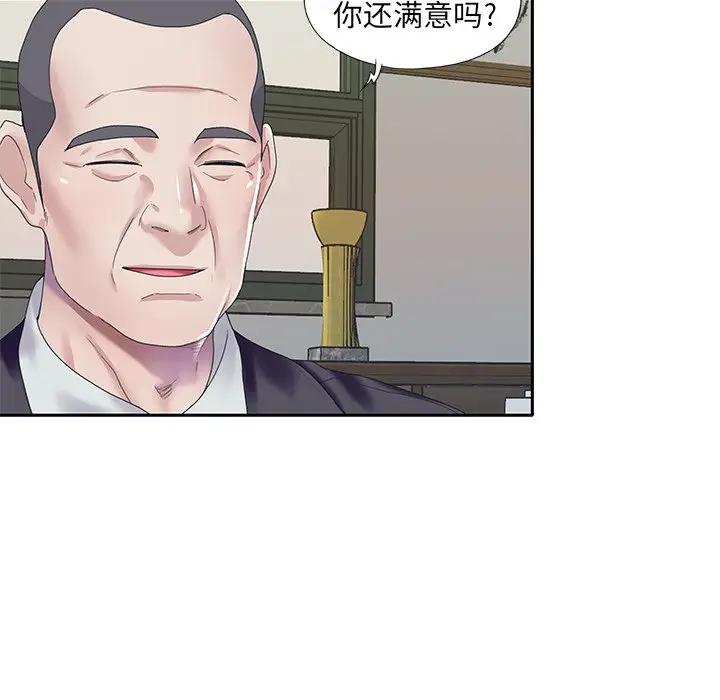 [Manhwa] Idol cultivation record Plot, big tits, harem#[83P]-61