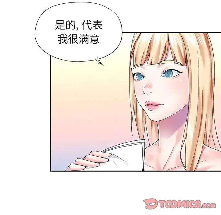 [Manhwa] Idol cultivation record Plot, big tits, harem#[83P]-62