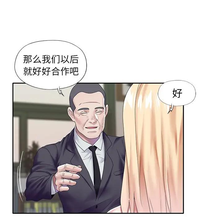 [Manhwa] Idol cultivation record Plot, big tits, harem#[83P]-63