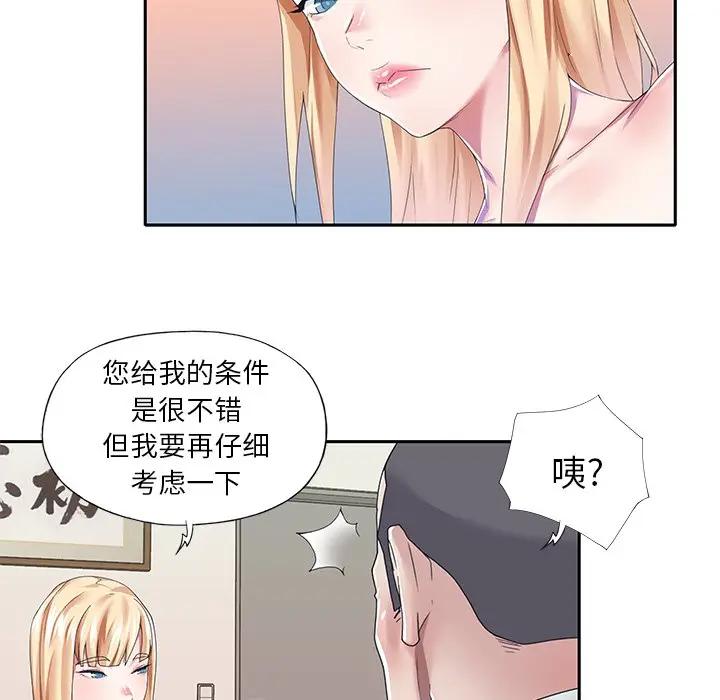 [Manhwa] Idol cultivation record Plot, big tits, harem#[83P]-68
