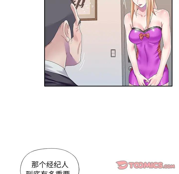 [Manhwa] Idol cultivation record Plot, big tits, harem#[83P]-70