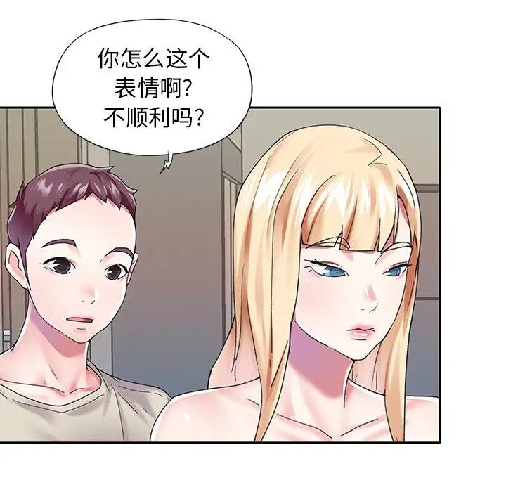 [Manhwa] Idol cultivation record Plot, big tits, harem#[83P]-75