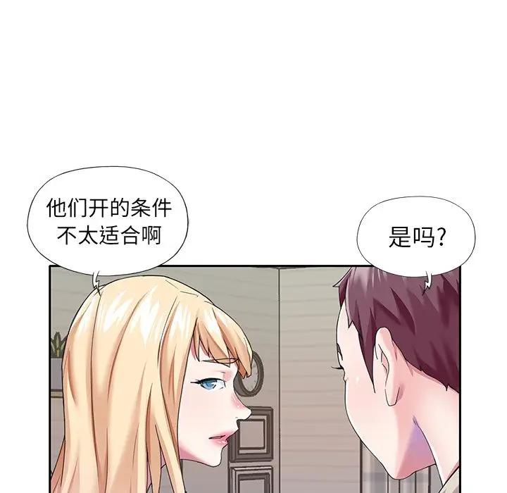 [Manhwa] Idol cultivation record Plot, big tits, harem#[83P]-76