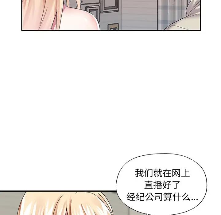 [Manhwa] Idol cultivation record Plot, big tits, harem#[83P]-77