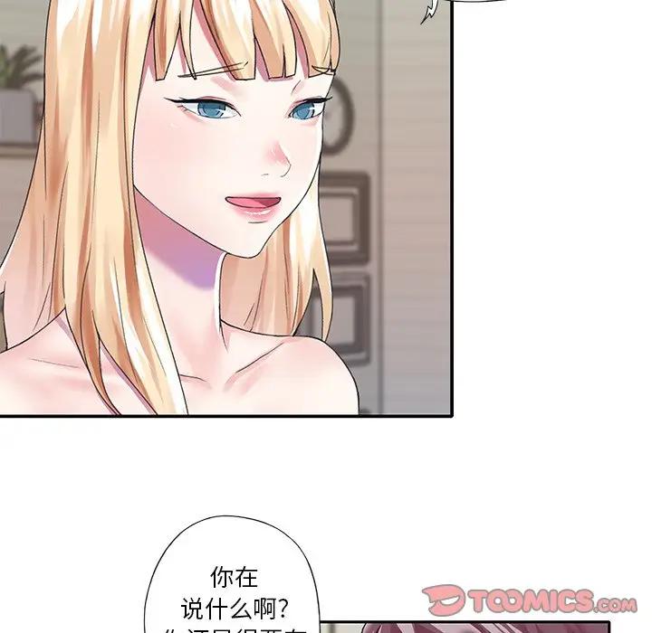 [Manhwa] Idol cultivation record Plot, big tits, harem#[83P]-78
