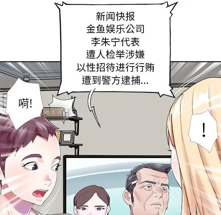 [Manhwa] Idol cultivation record Plot, big tits, harem#[83P]-81