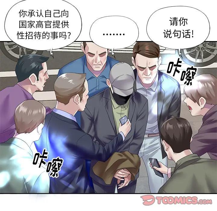 [韩国漫画] 偶像养成记 剧情,巨乳大奶, 后宫#[89P]-10