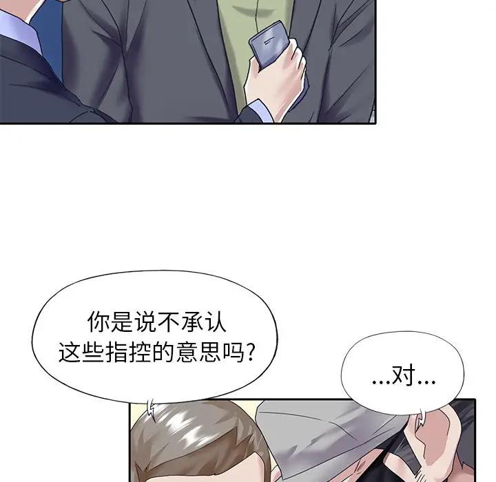 [韩国漫画] 偶像养成记 剧情,巨乳大奶, 后宫#[89P]-12