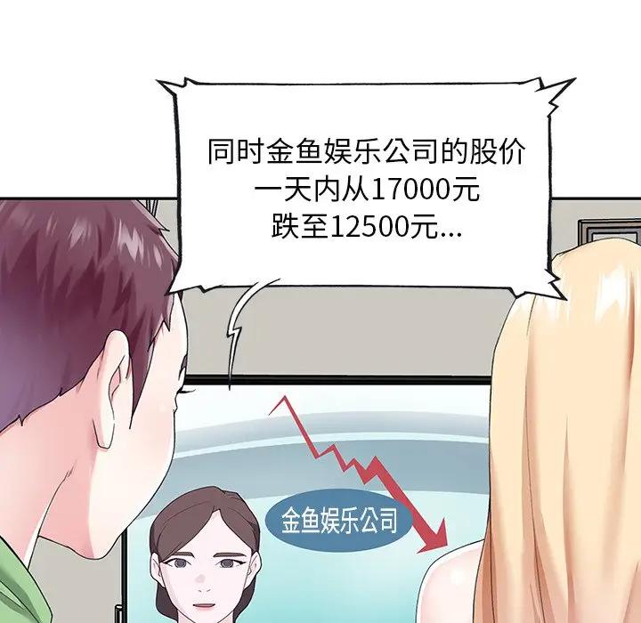 [韩国漫画] 偶像养成记 剧情,巨乳大奶, 后宫#[89P]-15