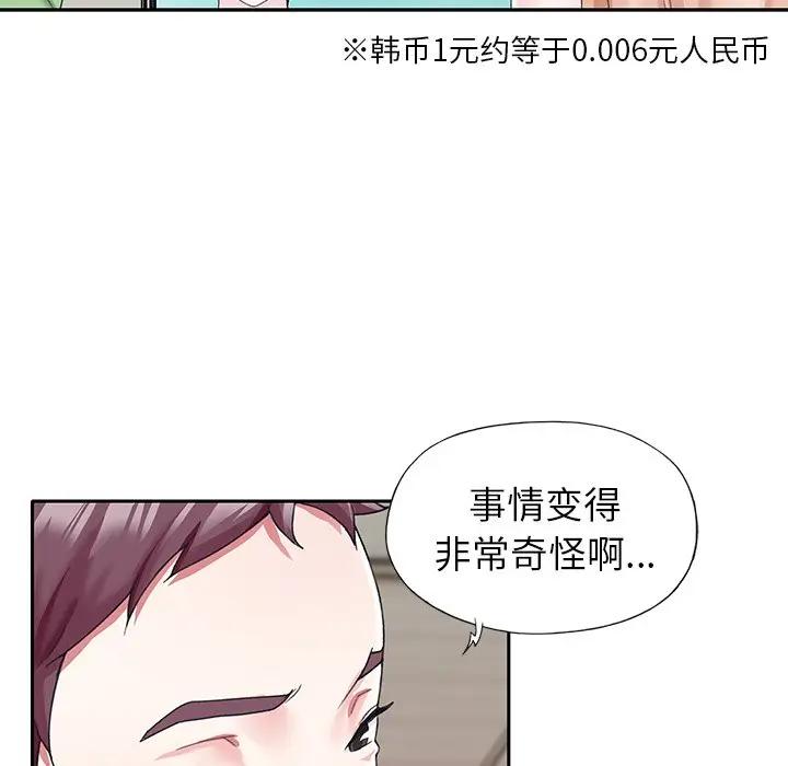[韩国漫画] 偶像养成记 剧情,巨乳大奶, 后宫#[89P]-16