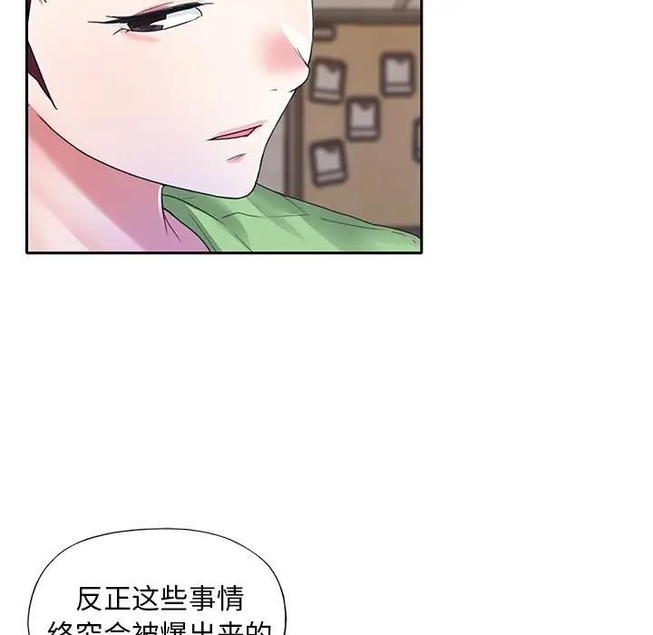 [韩国漫画] 偶像养成记 剧情,巨乳大奶, 后宫#[89P]-17