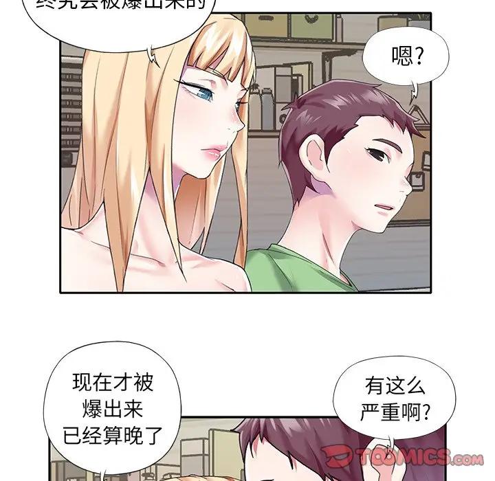 [韩国漫画] 偶像养成记 剧情,巨乳大奶, 后宫#[89P]-18