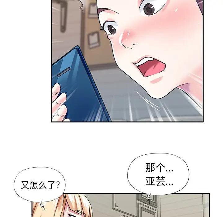 [韩国漫画] 偶像养成记 剧情,巨乳大奶, 后宫#[89P]-23