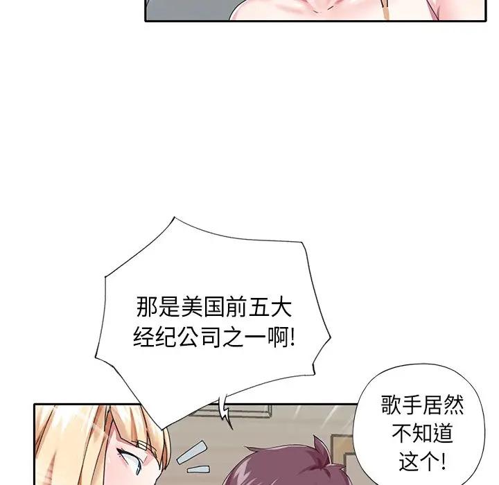 [韩国漫画] 偶像养成记 剧情,巨乳大奶, 后宫#[89P]-27