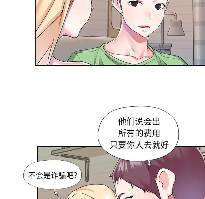 [韩国漫画] 偶像养成记 剧情,巨乳大奶, 后宫#[89P]-33