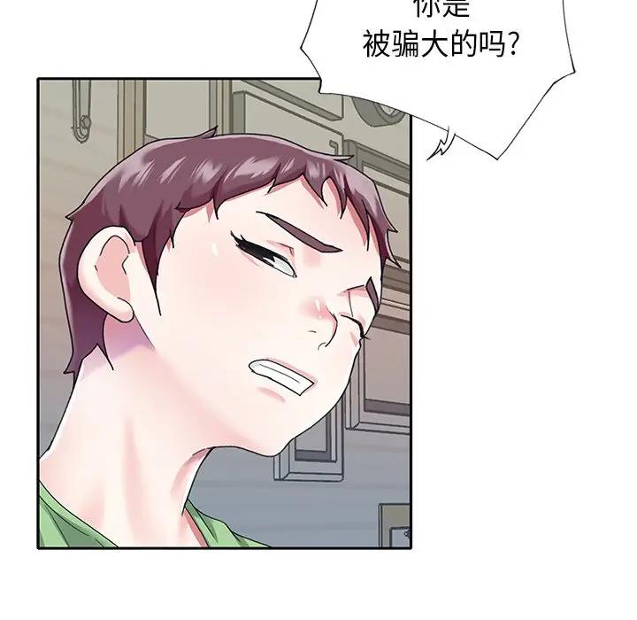 [韩国漫画] 偶像养成记 剧情,巨乳大奶, 后宫#[89P]-35
