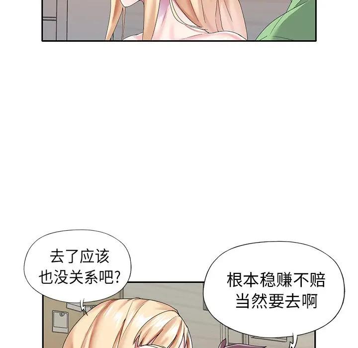 [韩国漫画] 偶像养成记 剧情,巨乳大奶, 后宫#[89P]-37
