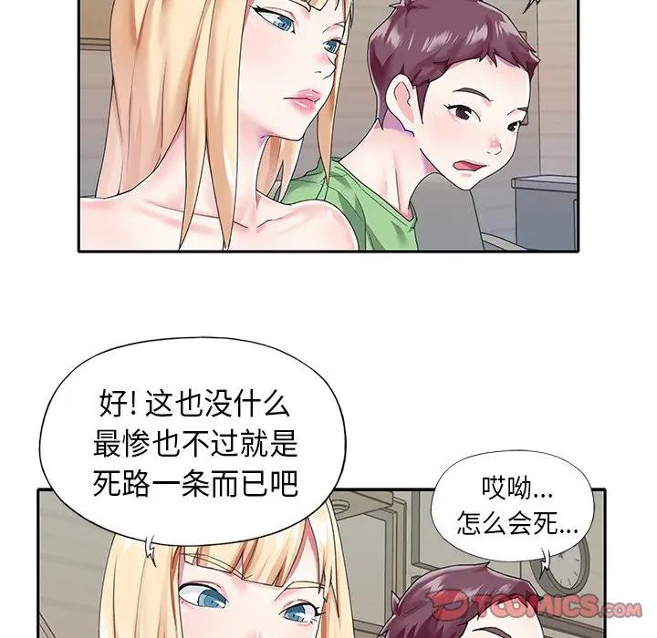 [韩国漫画] 偶像养成记 剧情,巨乳大奶, 后宫#[89P]-38